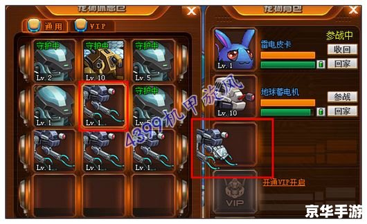 机甲旋风宠物大全——探索与战斗的终极伙伴 机甲旋风宠物大全——探索与战斗的终极伙伴