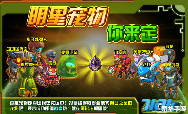 机甲旋风宠物大全——探索与战斗的终极伙伴 机甲旋风宠物大全——探索与战斗的终极伙伴
