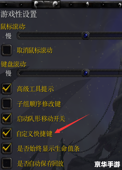 【魔兽争霸改键工具】—— 游戏体验升级必备利器 【魔兽争霸改键工具】—— 游戏体验升级必备利器