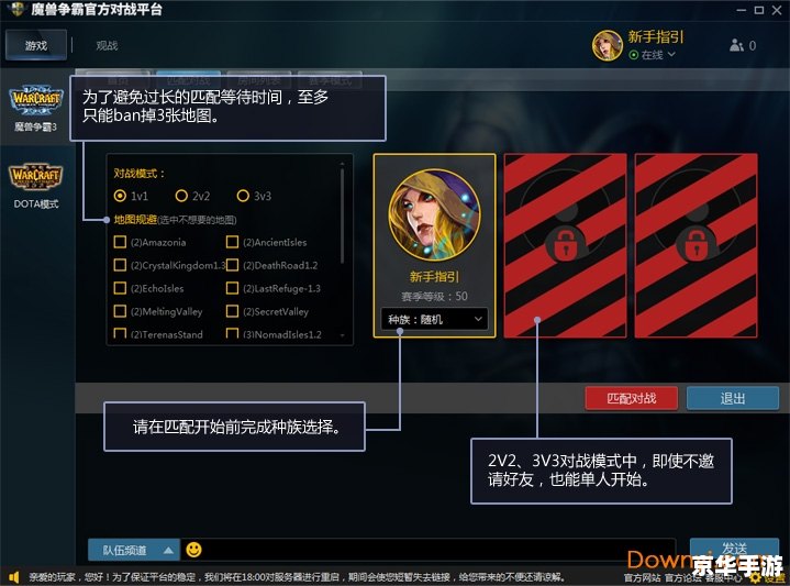 【魔兽争霸改键工具】—— 游戏体验升级必备利器