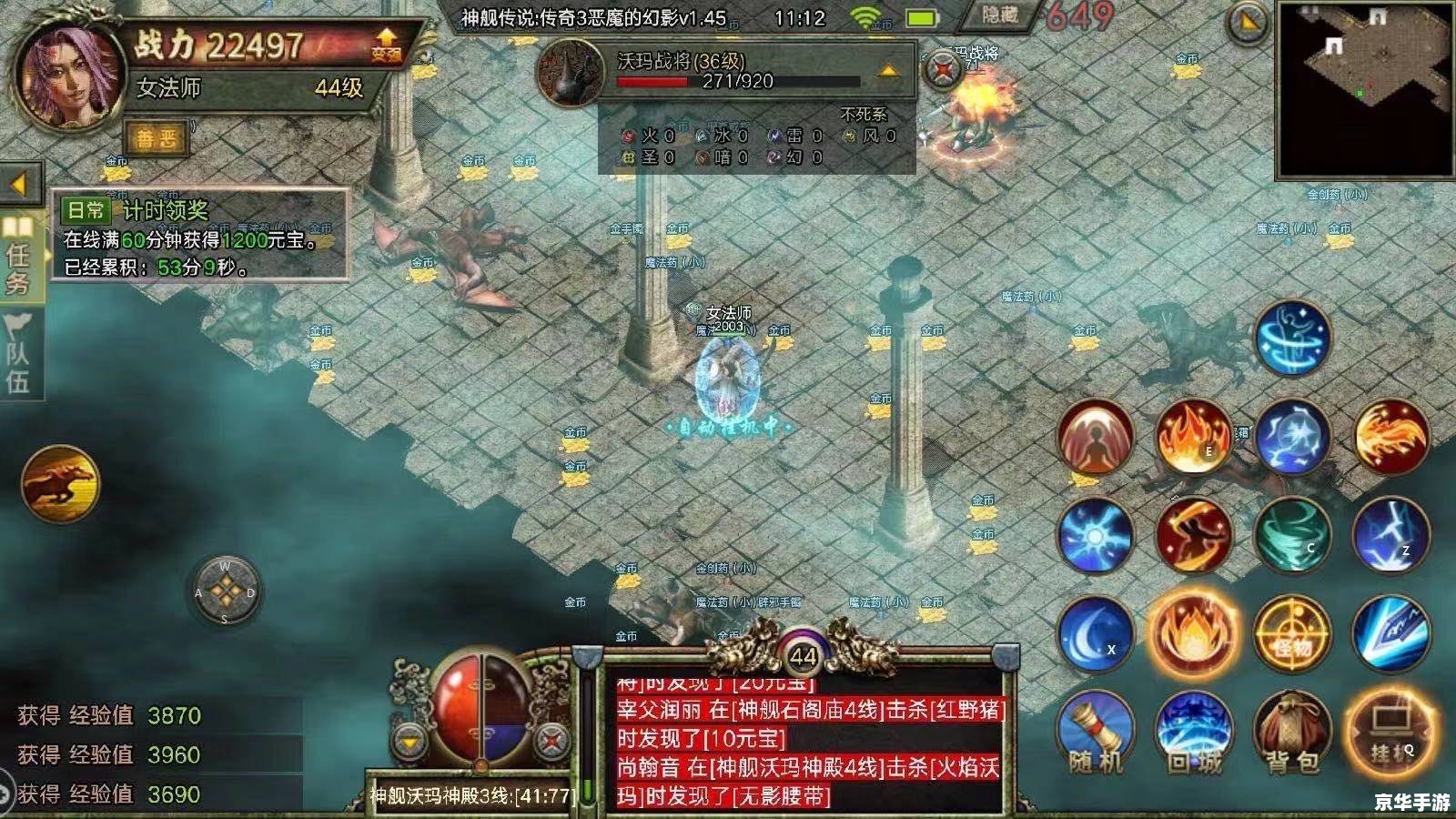 传奇3 1.45 传奇3 1.45
