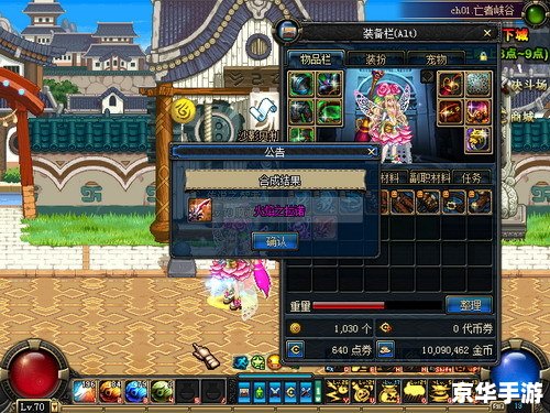 DNF红眼装备悉数登场：选择与搭配攻略