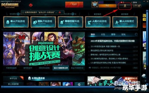 lol英雄联盟wcg 建议:《WCG英雄联盟:巅峰之战,谁将问鼎荣耀?》 lol英雄联盟wcg 建议:《WCG英雄联盟:巅峰之战,谁将问鼎荣耀?》