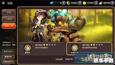 【机械大师刷图加点】游戏攻略:技能加点与刷图策略 【机械大师刷图加点】游戏攻略:技能加点与刷图策略