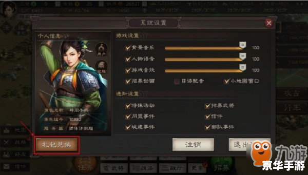 三国志11武将修改器——打造个性化武将，体验全新三国风云