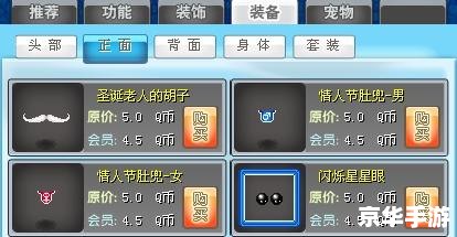 【qq堂雪山来信】游戏分析 【qq堂雪山来信】游戏分析