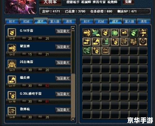 dnf 弹药加点 建议：《DNF弹药加点攻略：技能搭配与战斗策略》