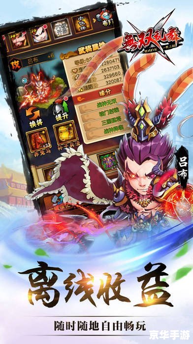 无双乱舞6.8攻略 【无双乱舞6.8】游戏攻略大全 无双乱舞6.8攻略 【无双乱舞6.8】游戏攻略大全
