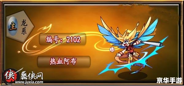 洛克王国国王球:游戏玩法与深度解析 洛克王国国王球:游戏玩法与深度解析