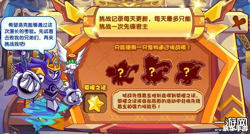 洛克王国国王球：游戏玩法与深度解析