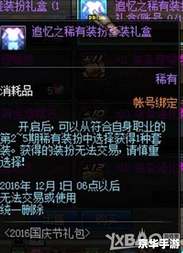 DNF稀有装扮悉数登场:魅力四溢的时尚风潮 DNF稀有装扮悉数登场:魅力四溢的时尚风潮