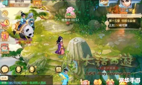 建议:《梦幻西游千里之外:探险与战斗的终极体验》 建议:《梦幻西游千里之外:探险与战斗的终极体验》