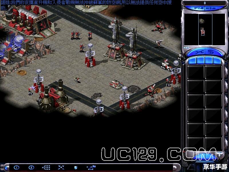 红警2mod 红色警戒2之mod大作战