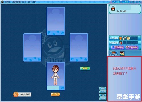 QQ游戏进不去房间问题分析及解决方案 QQ游戏进不去房间问题分析及解决方案