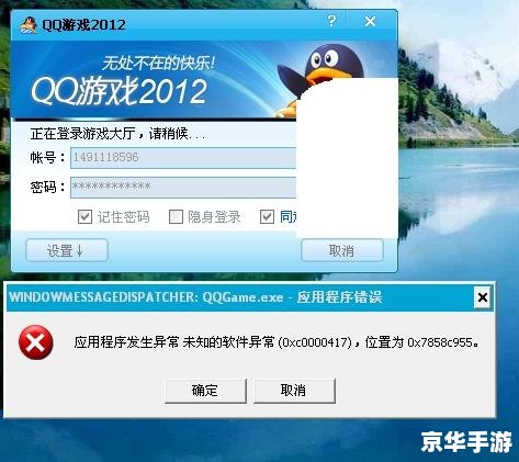 QQ游戏进不去房间问题分析及解决方案 QQ游戏进不去房间问题分析及解决方案