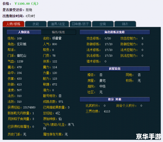 梦幻西游藏宝阁买号:选择、安全与体验 梦幻西游藏宝阁买号:选择、安全与体验