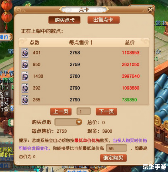 梦幻西游藏宝阁买号：选择、安全与体验