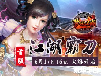 笑傲江湖生产材料——游戏资源悉数登场
