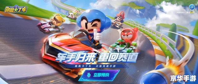 建议:《跑跑卡丁车电竞:风靡全球的竞速盛宴》 建议:《跑跑卡丁车电竞:风靡全球的竞速盛宴》