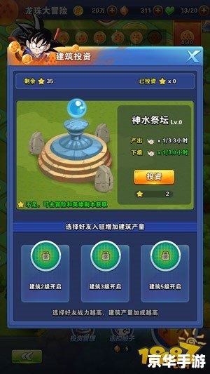 龙珠大冒险秘籍——探索与战斗的终极指南 龙珠大冒险秘籍——探索与战斗的终极指南