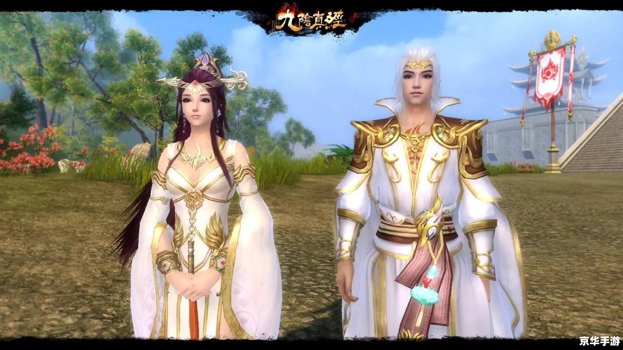 九阴真经门派服装悉数登场:传承与时尚的完美融合 九阴真经门派服装悉数登场:传承与时尚的完美融合