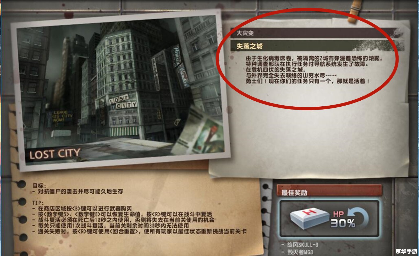 CSOL地狱围栏游戏玩法及策略分析 CSOL地狱围栏游戏玩法及策略分析