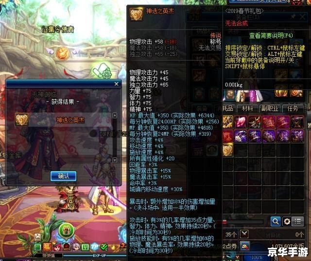 DNF春节礼包来袭,全新内容与福利不容错过 DNF春节礼包来袭,全新内容与福利不容错过