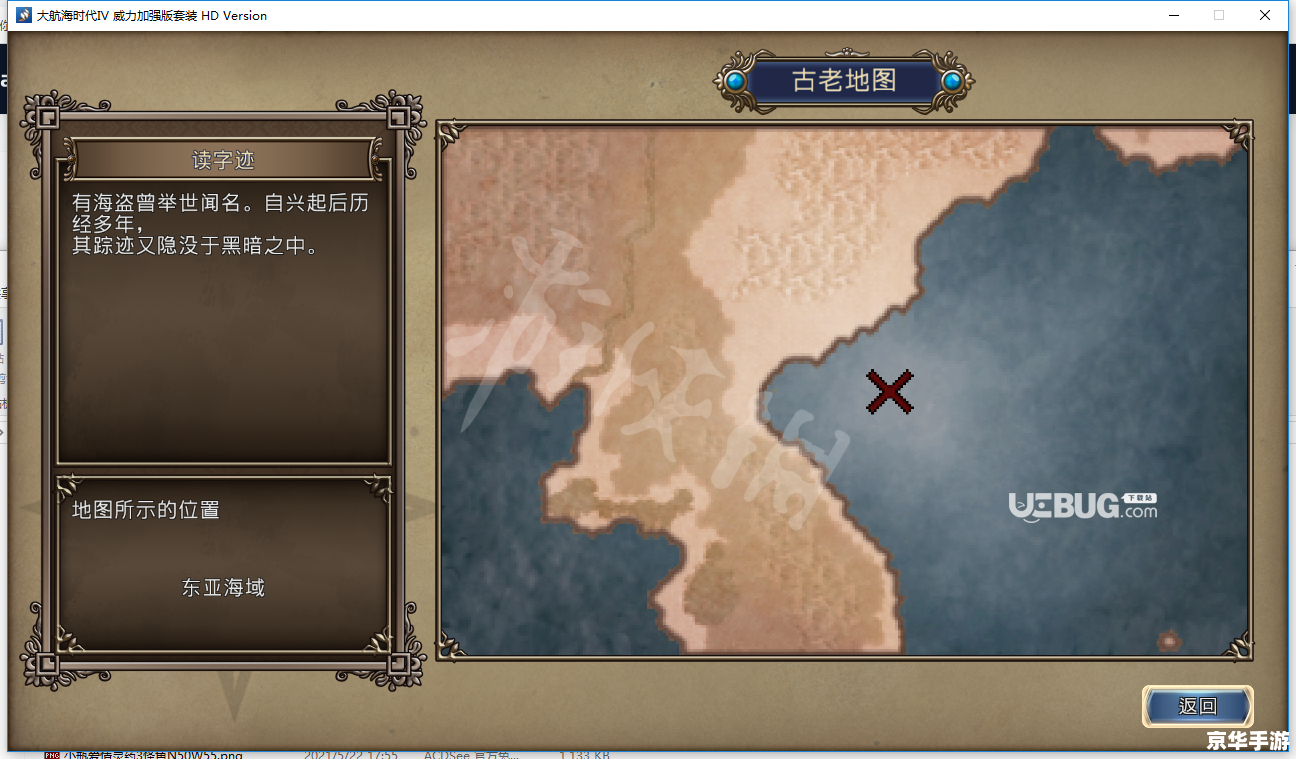 【大航海时代4加强版】游戏分析与探讨 【大航海时代4加强版】游戏分析与探讨
