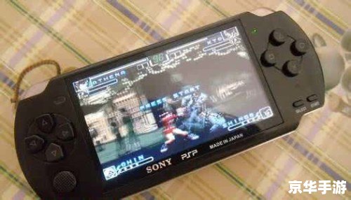 二手PSP3000价格及游戏内容分析