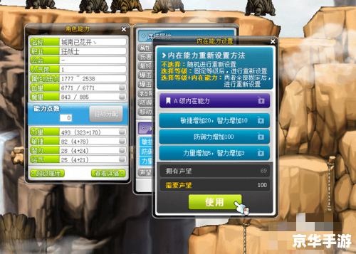 【冒险岛特殊符号】游戏分析与探讨 【冒险岛特殊符号】游戏分析与探讨