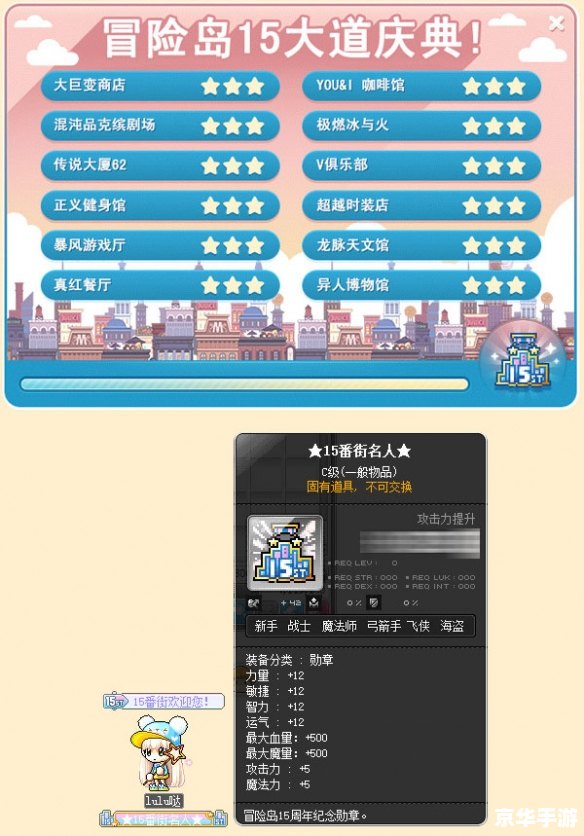 【冒险岛特殊符号】游戏分析与探讨
