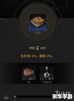 地下城堡3食谱探秘：打造与战斗的终极武器！