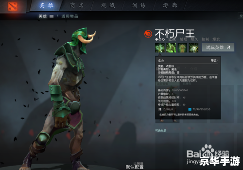 【Dota金箍棒】—— 游戏中的利器与象征