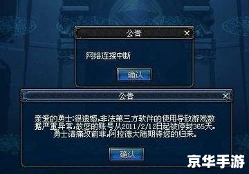 dnf怎么解封 建议：《DNF封号解封全攻略：原因分析、申诉途径与防范措施》