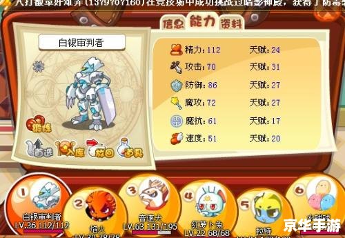 洛克王国青铜审判者技能表详解 洛克王国青铜审判者技能表详解
