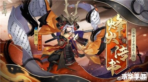 阴阳师鬼灭之刃联动——破次元壁的精彩碰撞 阴阳师鬼灭之刃联动——破次元壁的精彩碰撞