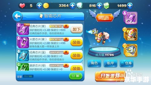 天天酷跑存档:游戏乐趣与技巧探讨 天天酷跑存档:游戏乐趣与技巧探讨