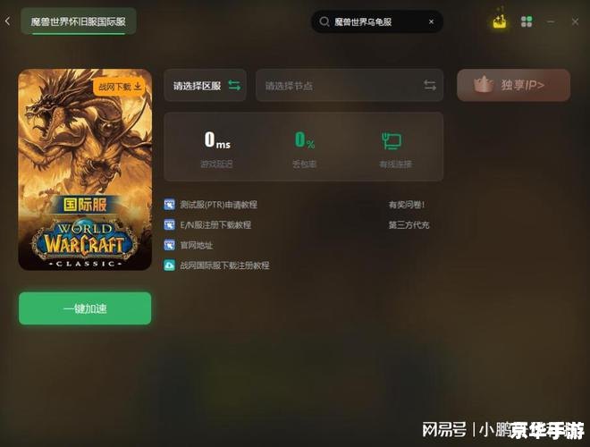 魔兽世界怎么上不去了 魔兽世界无法登录问题解析 魔兽世界怎么上不去了 魔兽世界无法登录问题解析
