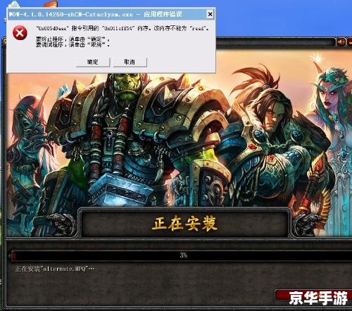 魔兽世界怎么上不去了 魔兽世界无法登录问题解析 魔兽世界怎么上不去了 魔兽世界无法登录问题解析
