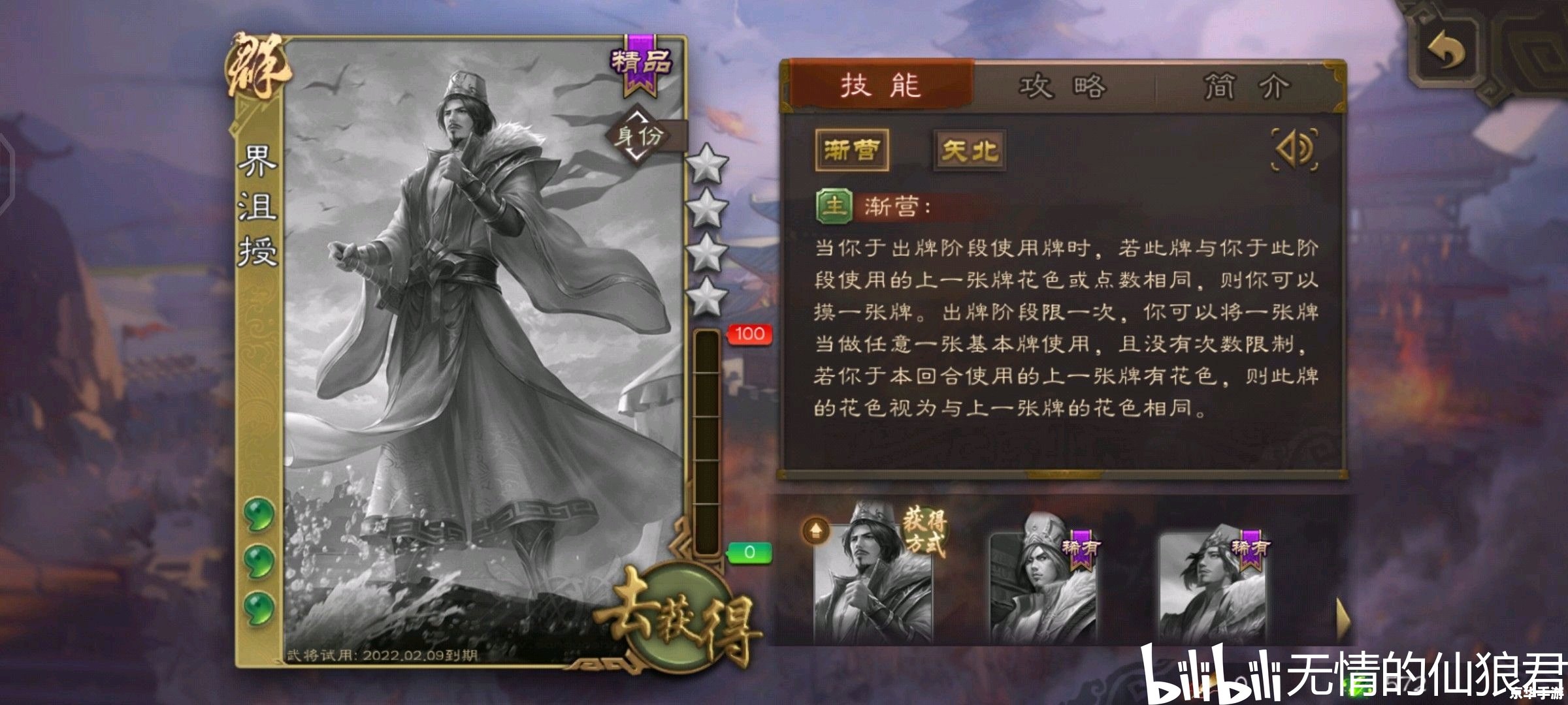 【三国杀 孙杨】游戏人物分析及玩法探讨 【三国杀 孙杨】游戏人物分析及玩法探讨