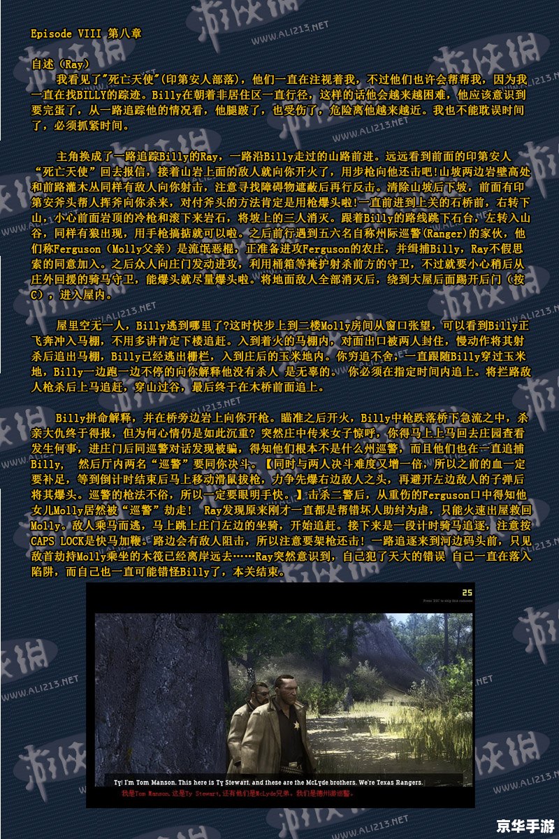 新绝代双骄2修改器——游戏玩家的必备利器