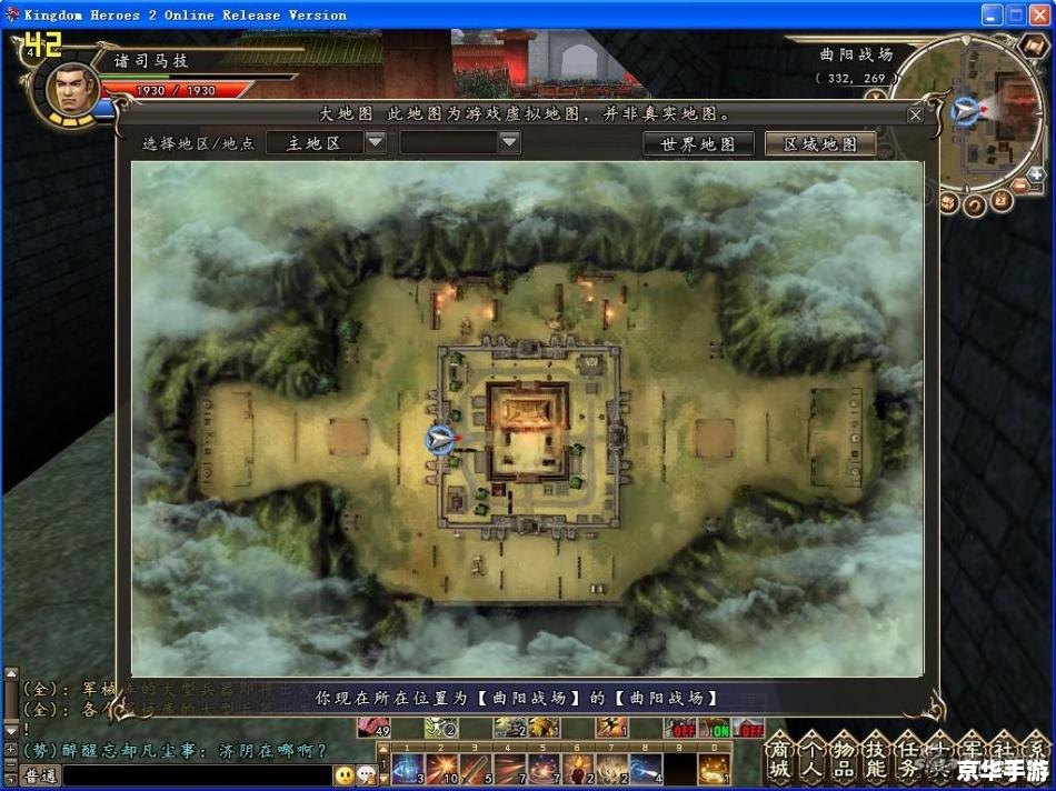 【三国群英传online2】游戏分析