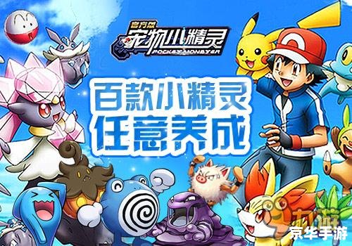 【宠物小精灵珍珠图鉴】游戏分析 【宠物小精灵珍珠图鉴】游戏分析