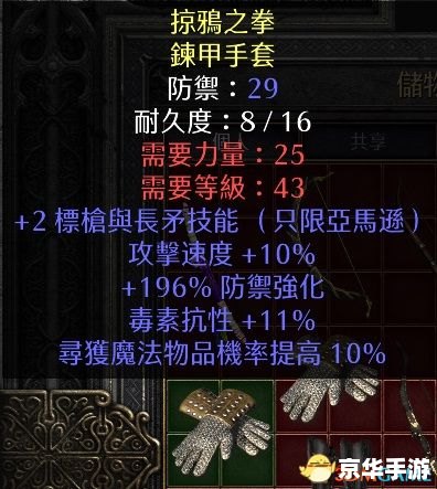 暗黑2护身符:游戏中的重要道具与策略分析 暗黑2护身符:游戏中的重要道具与策略分析