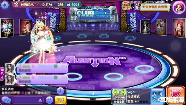 劲舞团喷嚏：游戏魅力与社区互动