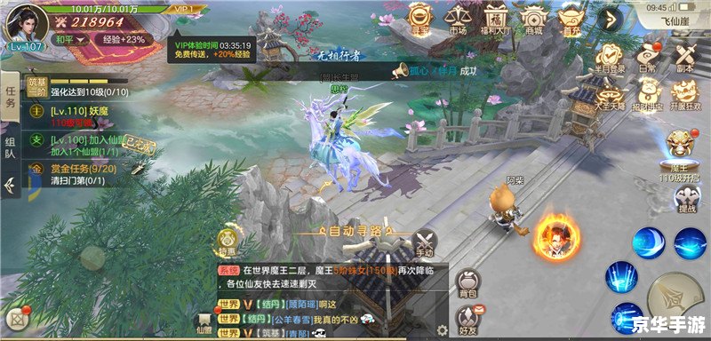 建议：《仙之侠道2七章：探索与战斗的终极体验》