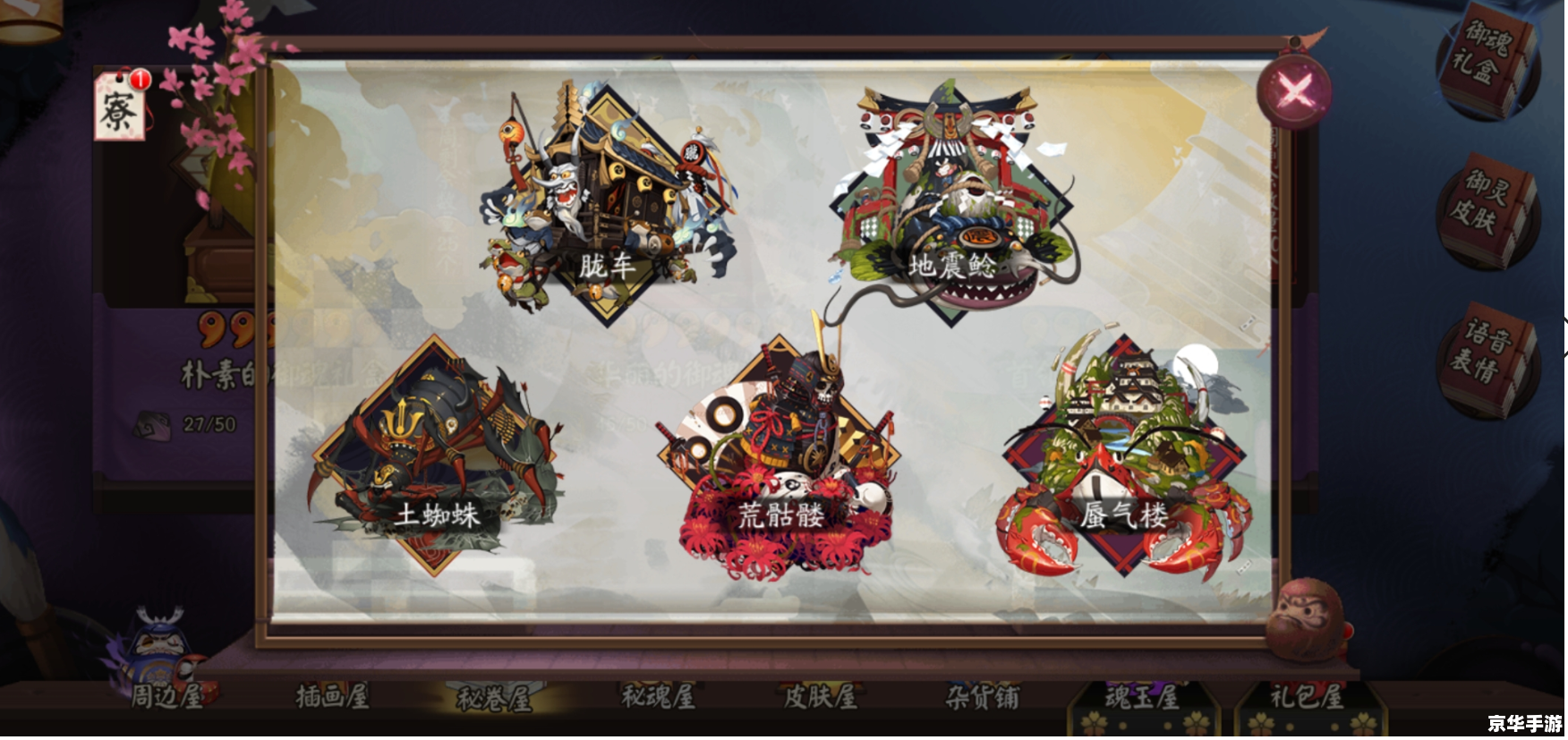阴阳师御魂大全——探索与战斗的终极武器! 阴阳师御魂大全——探索与战斗的终极武器!