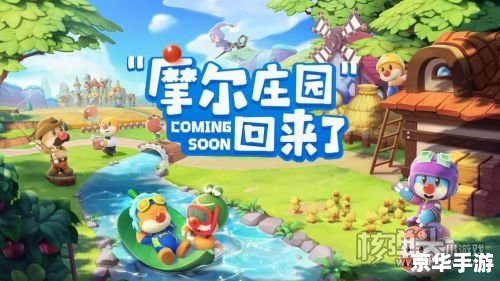 摩尔庄园超级拉姆道具悉数登场：探索与战斗的终极武器！