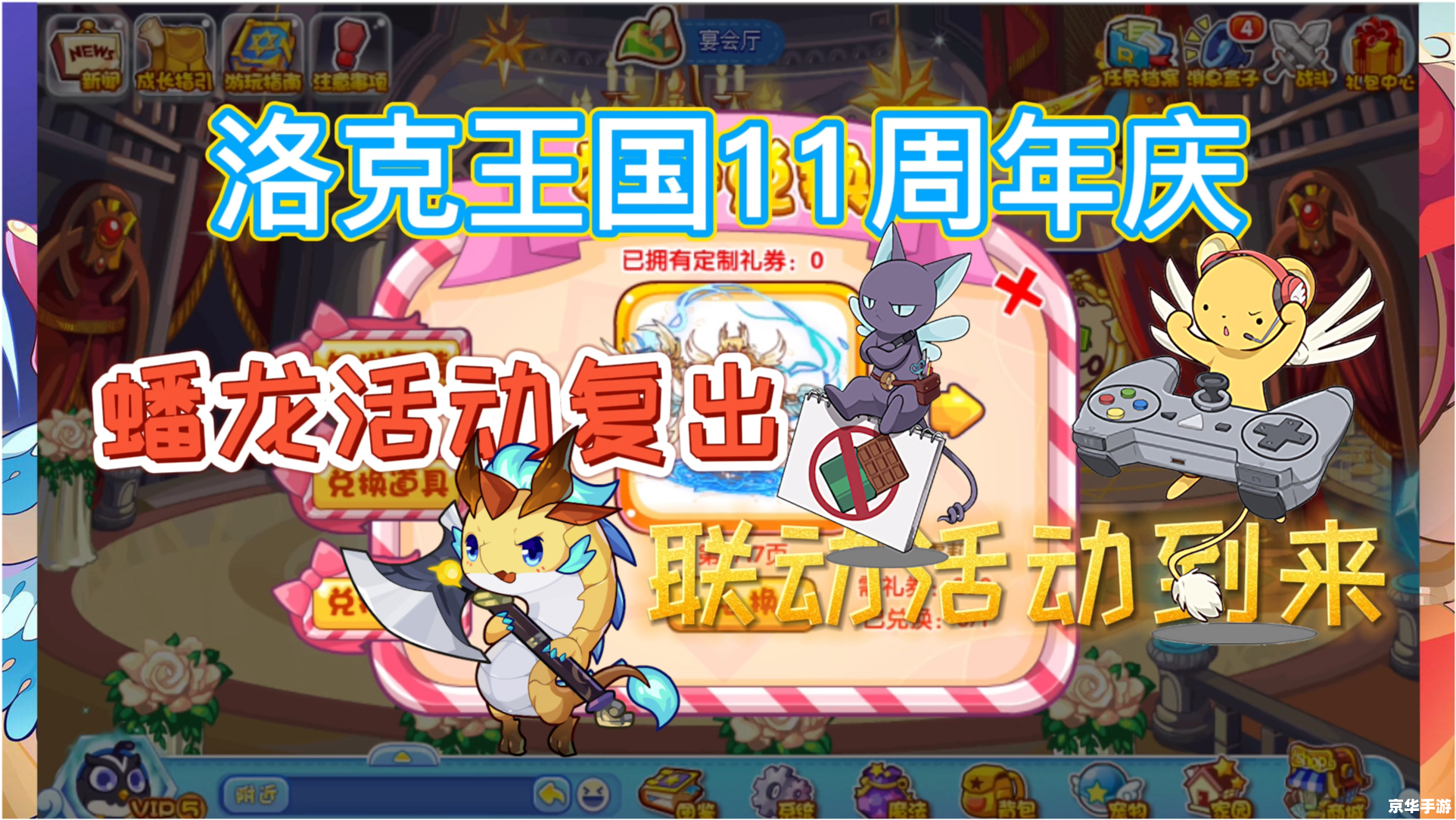 洛克王国蒲公英 洛克王国中的蒲公英：游戏玩法与策略