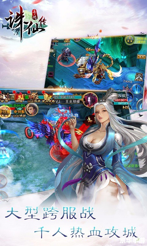 诛仙2好玩吗 诛仙2：仙侠世界再掀狂潮